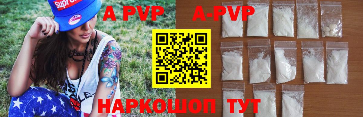 APVP мука  Вход с VPN  Alpha-PVP СК КРИС  Серов  APVP мука 