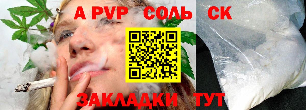 Альфа ПВП VHQ Серов