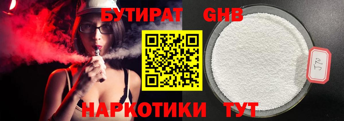 Бутират буратино  Вход с VPN  Бутират  Серов 