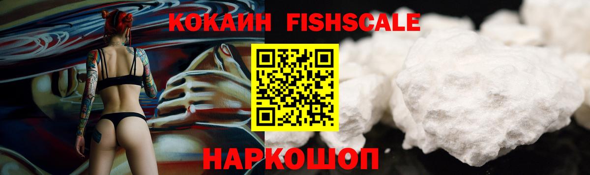 наркошоп  Вход с VPN  COCAIN Перу  Серов  COCAIN 97%  Cocaine 