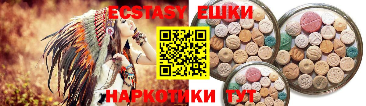Ecstasy 280 MDMA Серов