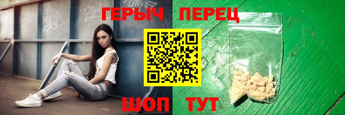ГЕРОИН белый Серов
