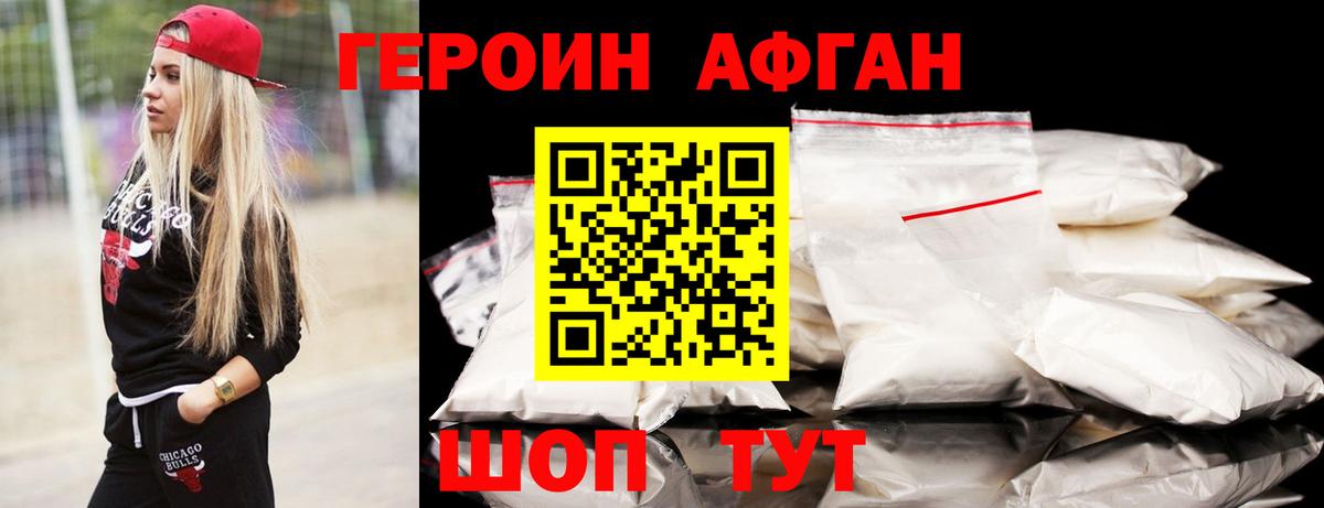 Серов  Героин  Вход с VPN  Героин хмурый 