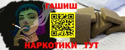 гашик Обнинск