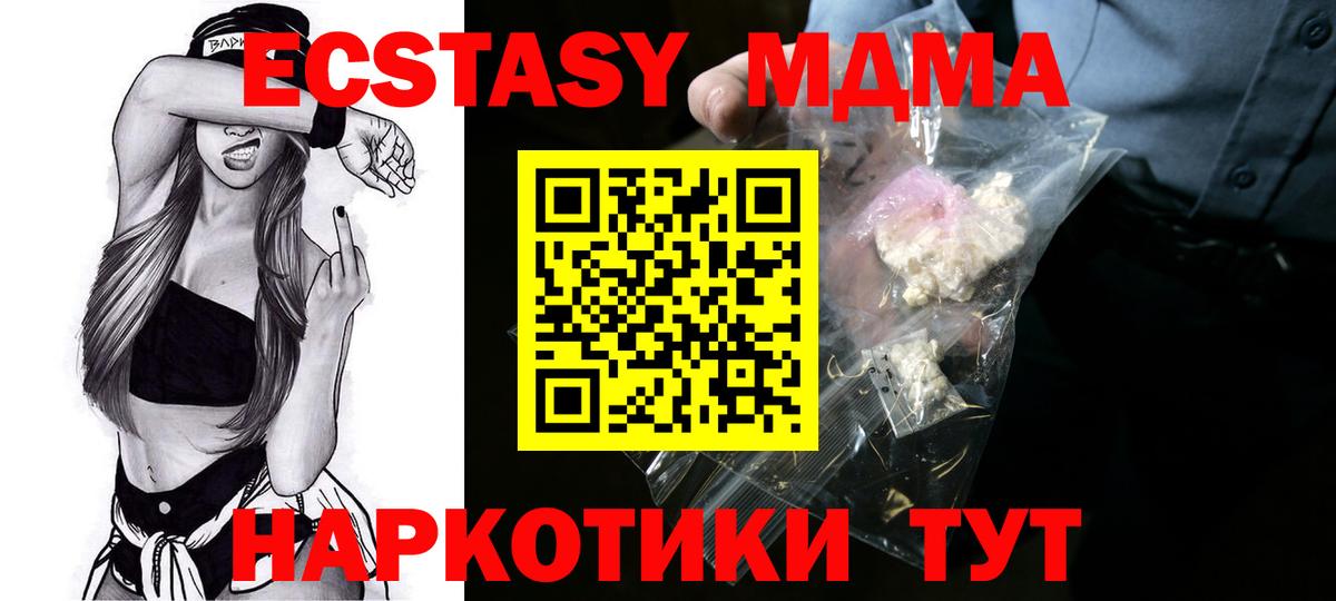 MDMA crystal Серов