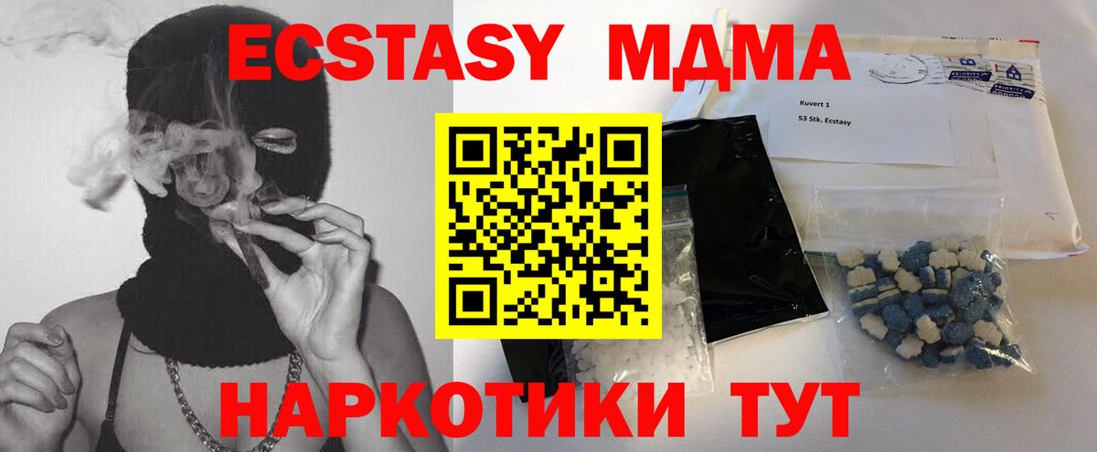 МДМА crystal  Вход с VPN  MDMA молли  Серов 