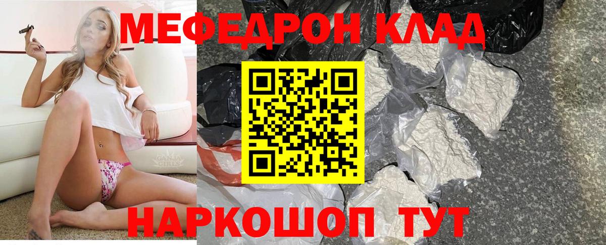 Меф кристаллы Серов