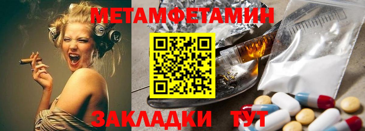 Серов  МЕТАМФЕТАМИН Декстрометамфетамин 99.9%  Вход с VPN 