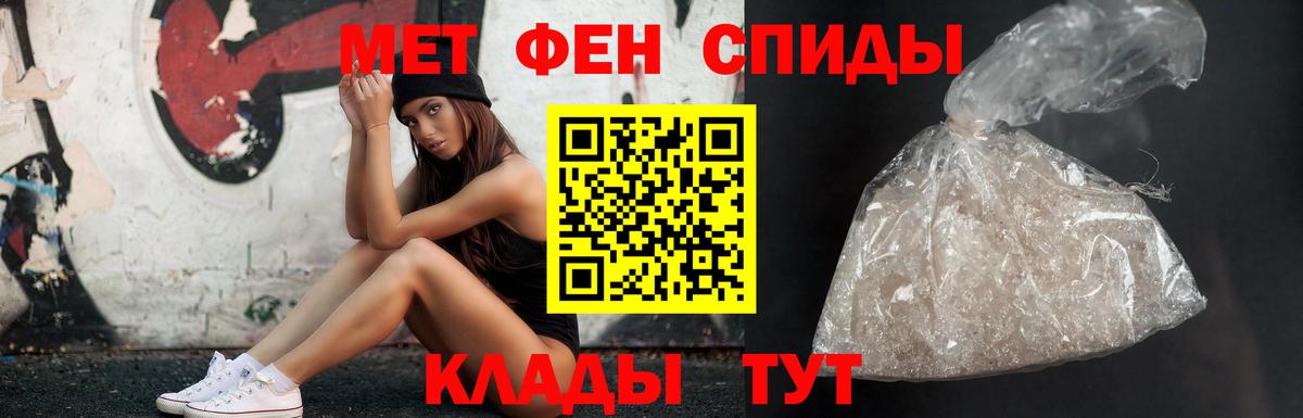 МЕТАМФЕТАМИН мет Серов
