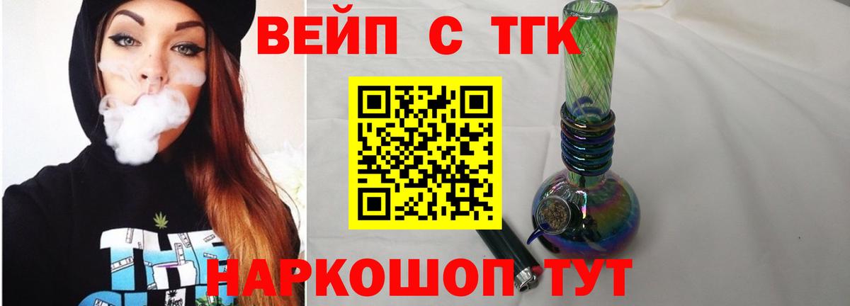 Серов  Дистиллят ТГК THC oil  Вход с VPN  Дистиллят ТГК гашишное масло 
