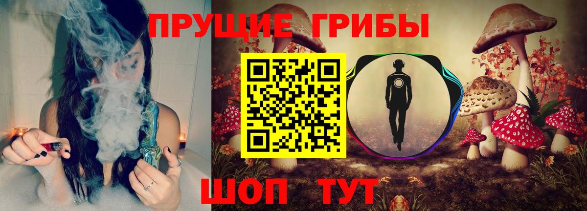 Псилоцибиновые грибы ЛСД Серов