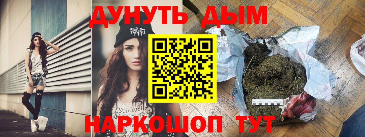 МАРИХУАНА White Widow  МАРИХУАНА марихуана  Вход с VPN  Серов 